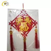 晋绘 福字挂件 98*48cm 个