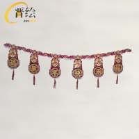 晋绘 春节布置装饰 新年快乐挂件H83 个