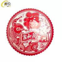 晋绘 窗花 27cm 对