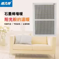 瑞凡特 石墨烯墙暖白板电暖器 ZCQN-500 台