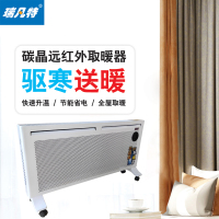 瑞凡特 石墨烯电暖器 ZCSMS-1500 台