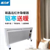 瑞凡特 石墨烯电暖器 ZCSMS-2500 台