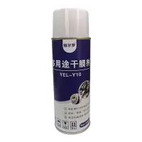 娅尔罗 多用途干膜剂 YEL-Y10 450ml/瓶