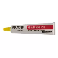 娅尔罗 螺栓防松标记膏 YEL-41 黄色 50ml/支