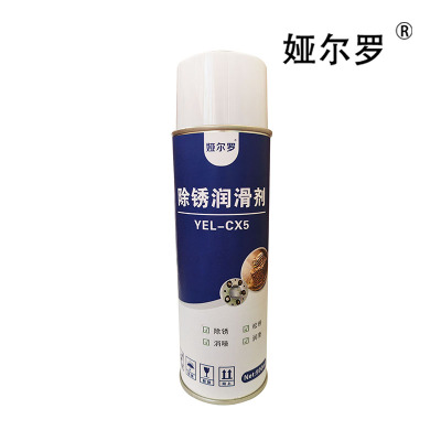 娅尔罗 除锈润滑剂 YEL-CX5 500ml/瓶
