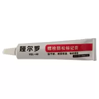 娅尔罗 螺栓防松标记膏 YEL-40 白色 50ml/支