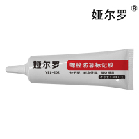 娅尔罗 螺栓防篡标记胶 YEL-202 红色 50ml/支