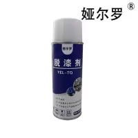 娅尔罗 脱漆剂 YEL-TQ 450ml/瓶