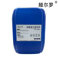 娅尔罗 油膜强力清洗剂 YEL-MO 1kg 桶