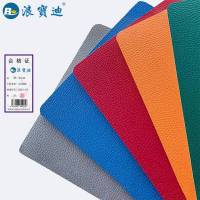 浪宝迪 运动地胶 2mm LBD-1419/平米