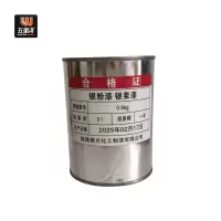 五里河 银粉漆 银浆漆