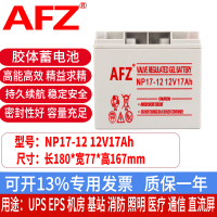 免维护蓄电池12V17AH电瓶路灯照明消防报警主机直流屏NP17-12