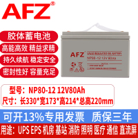 胶体铅酸蓄电池12V80AH路灯电瓶UPS直流屏机房消防监控NP80-12