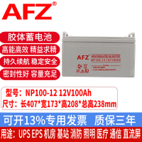 胶体铅酸蓄电池12V100AH电瓶UPS直流屏机房EPS消防通信NP100-12长款