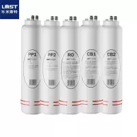 乐米斯特净水器滤芯套装LMST-003/套