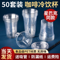 祥铁 一次性商用带盖打包塑料透明98口径饮品杯PET冷饮咖啡杯