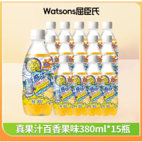Watsons新奇士百香果汁汽水380ml*15瓶整提装
