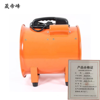 晟帝峰 轴流风机 16寸低速风机 台