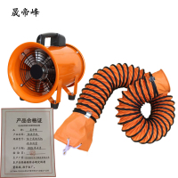 晟帝峰 轴流风机 16寸高速风机+5米风管 台