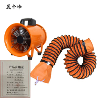 晟帝峰 轴流风机 16寸低速风机+5米风管 台