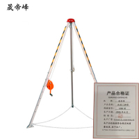 晟帝峰 救援三脚架 1200磅 台
