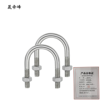 晟帝峰 U型抱箍 16*210 个