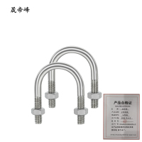 晟帝峰 U型抱箍 16*250 个