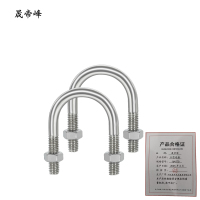 晟帝峰 U型抱箍 16*270 个