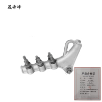 晟帝峰 耐张线夹 NLL-3 个