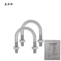 晟帝峰 U型抱箍 D200 个