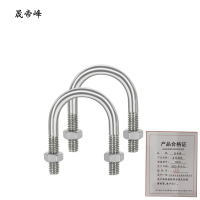 晟帝峰 U型抱箍 D210 个