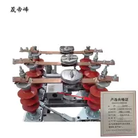 晟帝峰 三级隔离刀闸开关 HGW4-12/630A 组