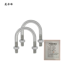 晟帝峰 U型抱箍 D230 个