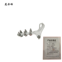 晟帝峰 耐张线夹 NLD-3 个