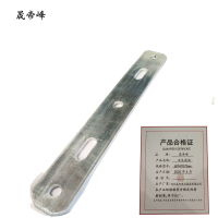 晟帝峰 五孔连板 60*6*575mm 个