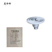 晟帝峰 悬式瓷瓶 XP-70C 个