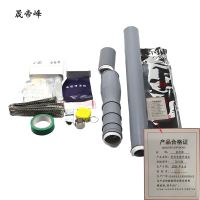 晟帝峰 单芯电缆终端头 70-120 套