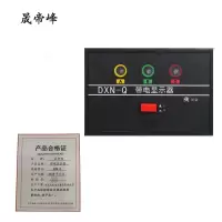 晟帝峰 带电显示器 DXN-Q 台