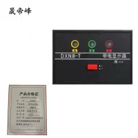 晟帝峰 带电显示器 DXN8-T 台