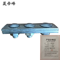 晟帝峰 夹板 双槽 个