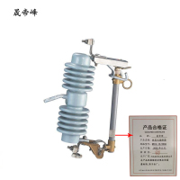 晟帝峰 跌落式熔断器 RW12-15/200A 组