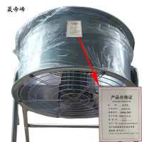 晟帝峰 轴流风扇 650mm/380V 台