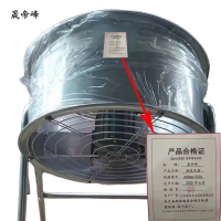 晟帝峰 轴流风扇 650mm/220v 台