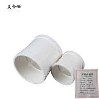 晟帝峰 PVC管箍 110mm 个