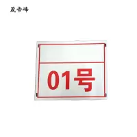 晟帝峰 搪瓷标识牌 300*240mm 块