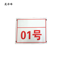 晟帝峰 搪瓷标识牌 500*250mm 块