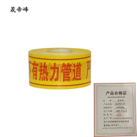 晟帝峰 地埋警示带 15*500mm 卷