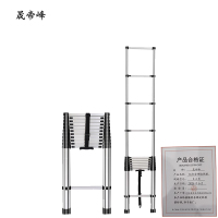晟帝峰 铝合金伸缩单梯 2.6米 架