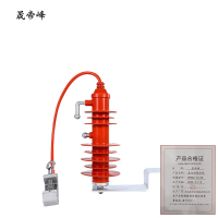 晟帝峰 氧化锌保护器 HY5CX-13/40 套