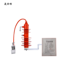 晟帝峰 氧化锌保护器 HY10CX-13/40 套